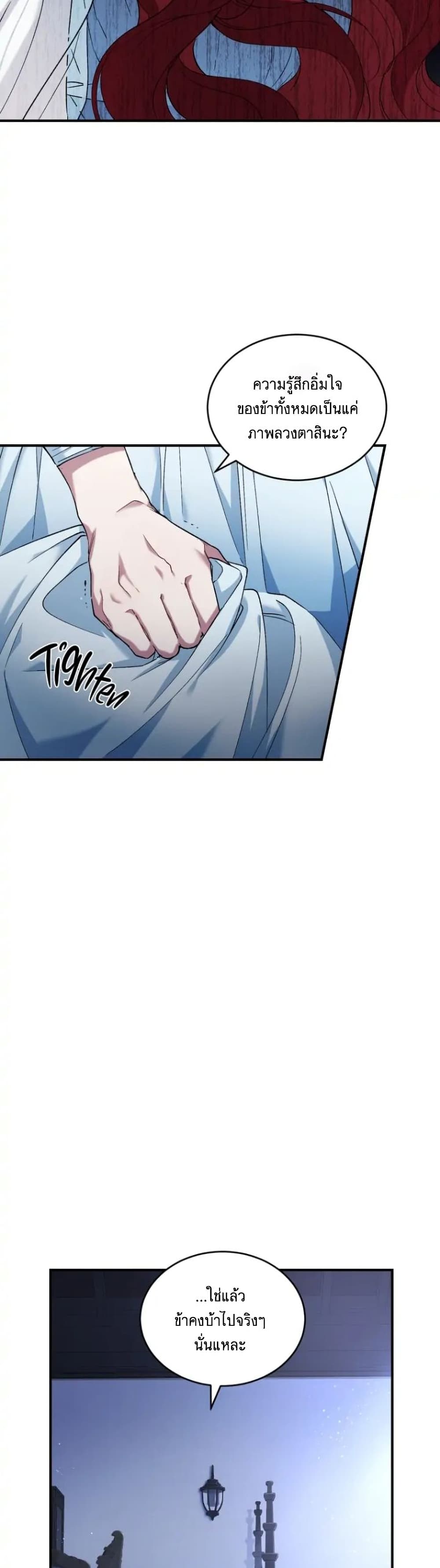 Resetting Lady 6 (3)